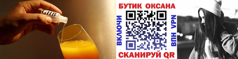 БУТИРАТ 1.4BDO  Каменск-Уральский 